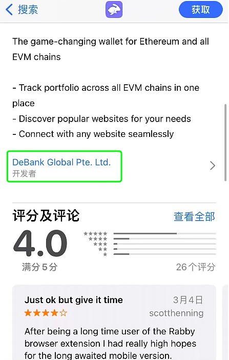 Web3 安全入门避坑指南｜假钱包与私钥助记词泄露风险