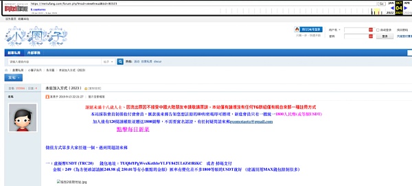 创意私房：加密货币与儿童性剥削