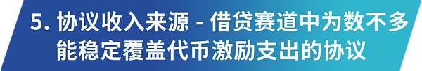 从 ETHLend 到 Aave V4 : 借贷龙头的生态建成计划