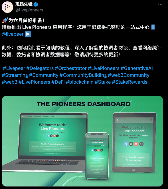 Cycle Capital：全流通新叙事的Livepeer（LPT) 迈向去中心化AI视频龙头