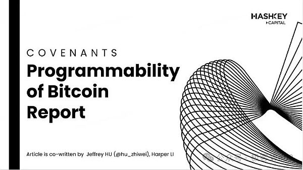 探索Covenants：如何为比特币带来Native的可编程性缩略图
