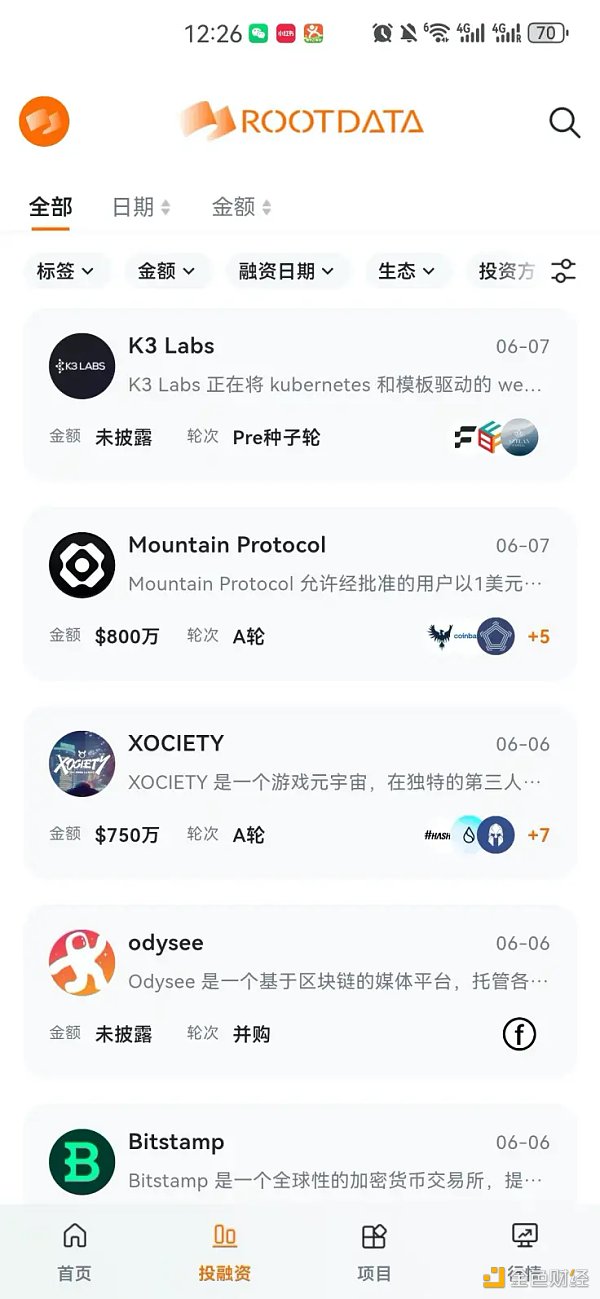 我如何用 RootData 来撸毛？