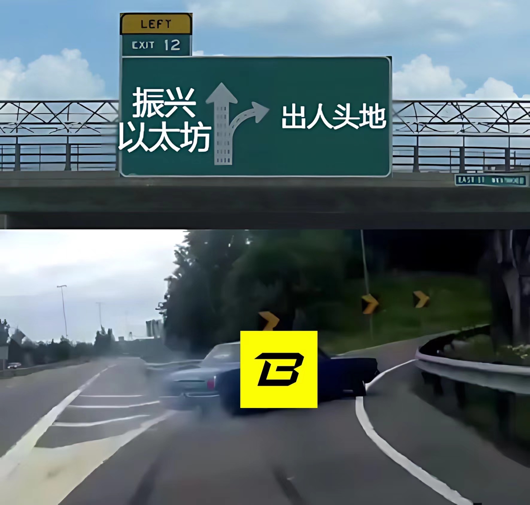 Blast重新定位为全栈链，「贴合以太坊」逐渐变成了一种MEME？缩略图