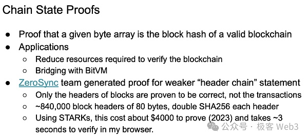 如何让比特币支持ZK：从OP_CAT到状态证明和BitVM