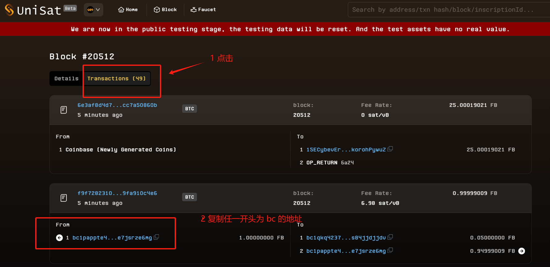 BTC生态Fractal测试网上线，如何0撸交互？